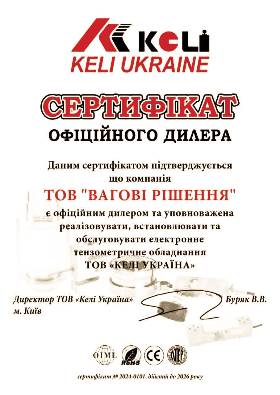 Сертифікат офіційного дилера Keli